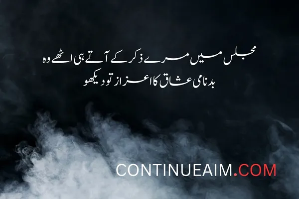 Badnaam Quotes in Urdu