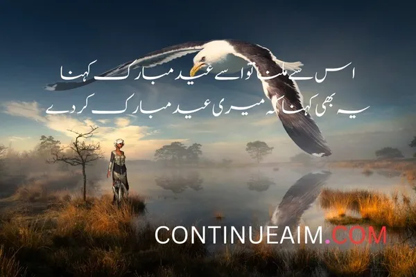 Eid Quotes in Urdu