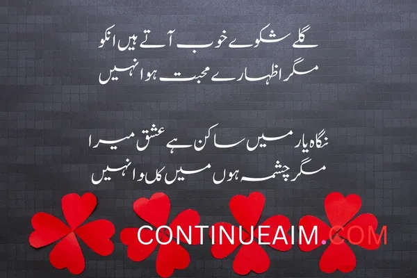 Pyar ka Izhaar Shayari