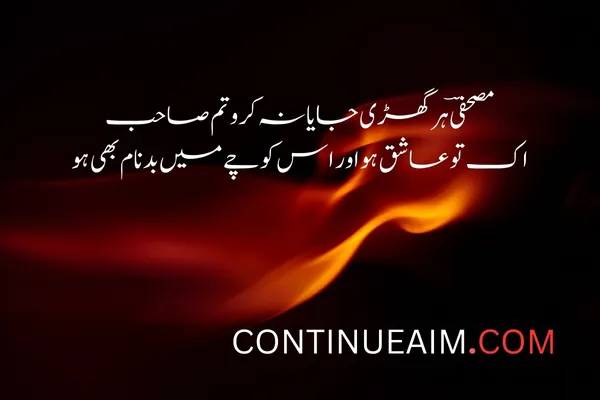 Badnaam Quotes in Urdu