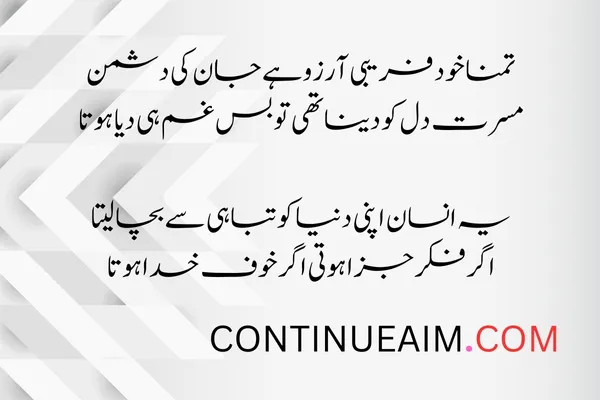 Mohabbat Ka Izhaar Shayari