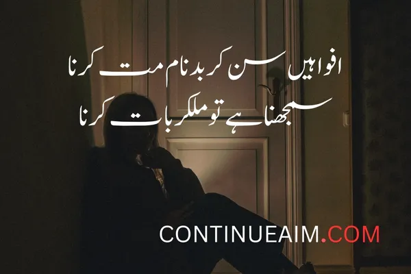 Kisi Ko Badnaam Karna Status in Urdu