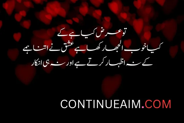 Pyar ka Izhaar Shayari