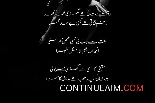 Kisi Ko Badnaam Karna Status in Urdu