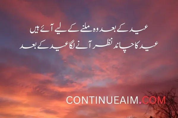 Eid Quotes in Urdu