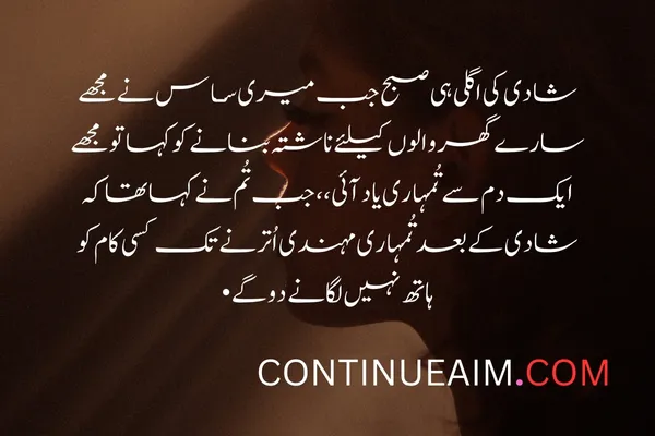 Nikah Quotes in Urdu
