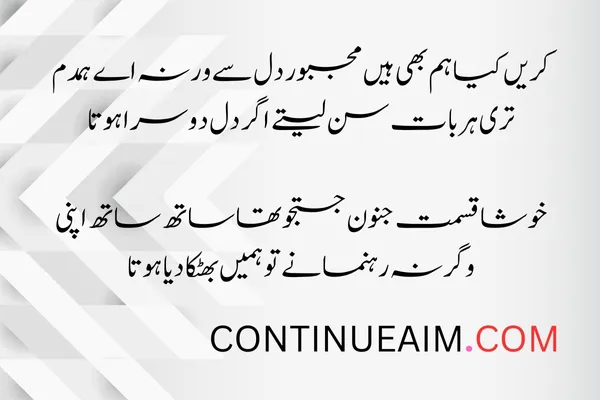 Mohabbat Ka Izhaar Shayari