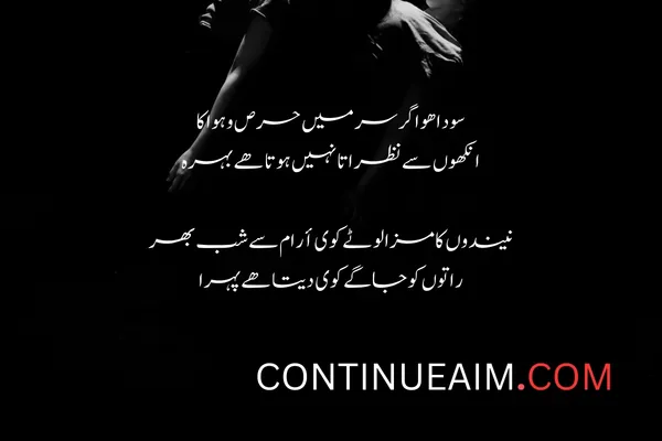 Kisi Ko Badnaam Karna Status in Urdu