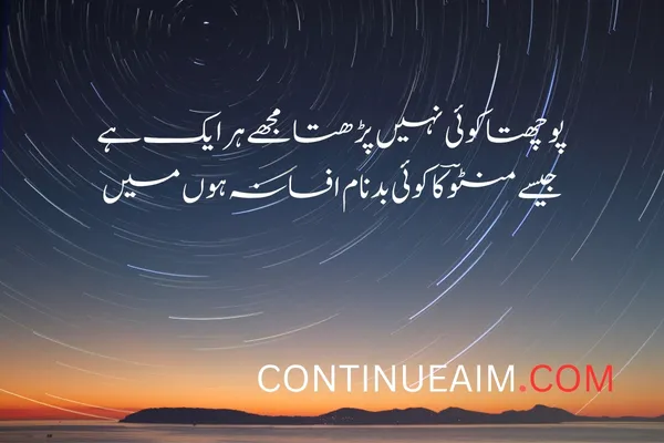 Badnaam Quotes in Urdu