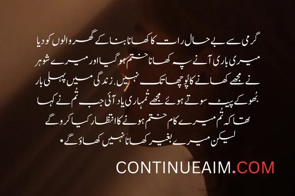 Nikah Quotes in Urdu