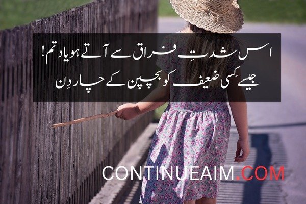 Bachpan Quotes in Urdu