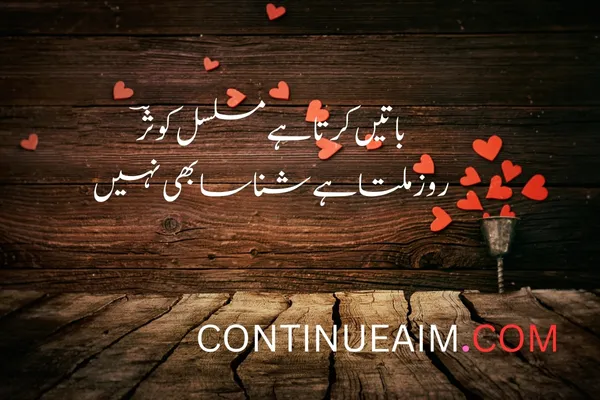 Pyar ka Izhaar Shayari