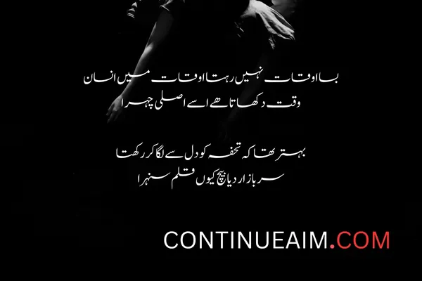 Kisi Ko Badnaam Karna Status in Urdu