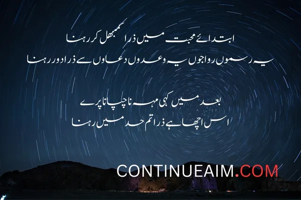 Badnaam Sad Shayari in Urdu