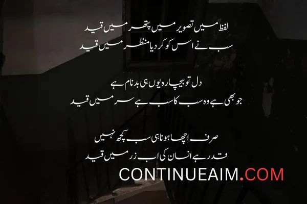 Badnaam Quotes in Urdu