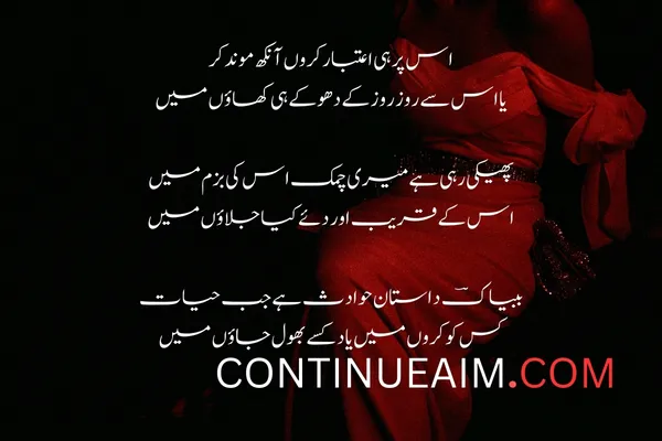 Tareef Quotes in Urdu