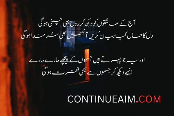 Badnaam Sad Shayari in Urdu