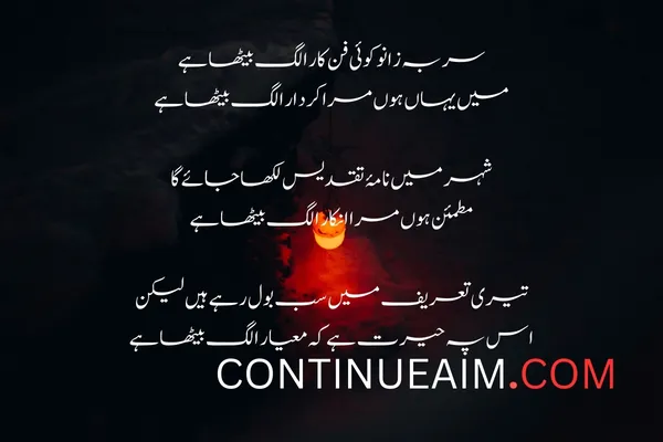 Tareef Quotes in Urdu