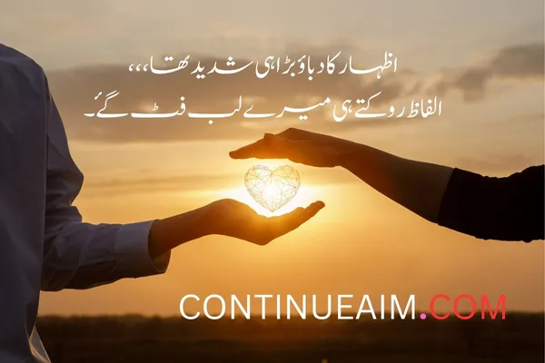 Pyar ka Izhaar Shayari