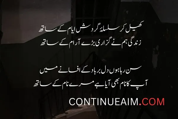 Badnaam Quotes in Urdu