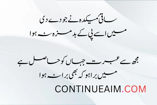 Mohabbat Ka Izhaar Shayari