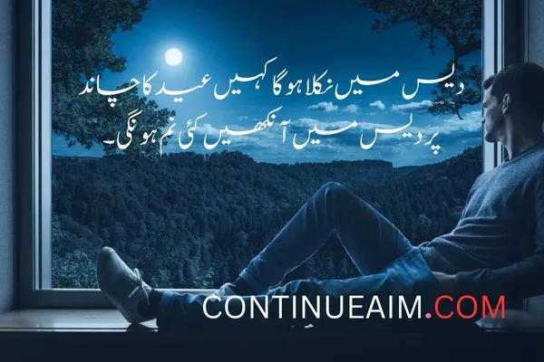 Eid Quotes in Urdu