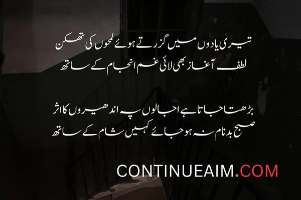 Badnaam Quotes in Urdu