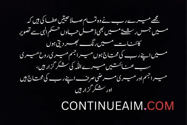 Pyar ka Izhaar Shayari