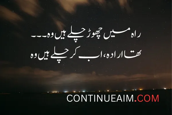 Badnaam Sad Shayari in Urdu