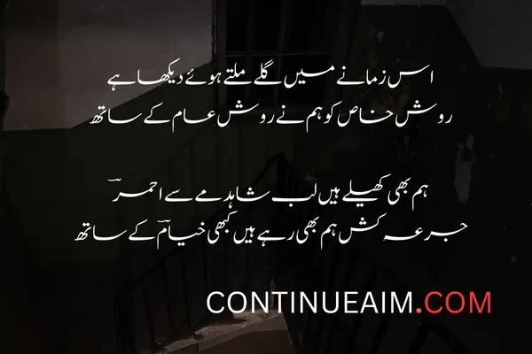 Badnaam Quotes in Urdu