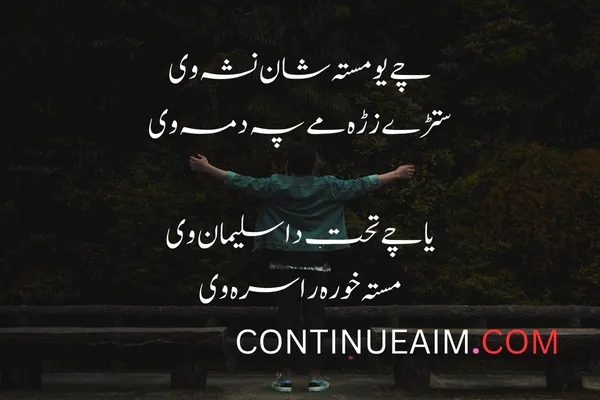 Nikah Quotes in Urdu