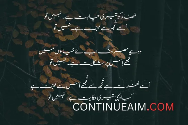 Kisi Ko Badnaam Karna Status in Urdu