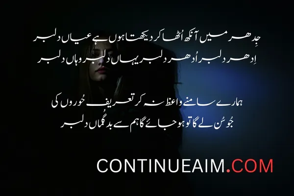 Tareef Quotes in Urdu