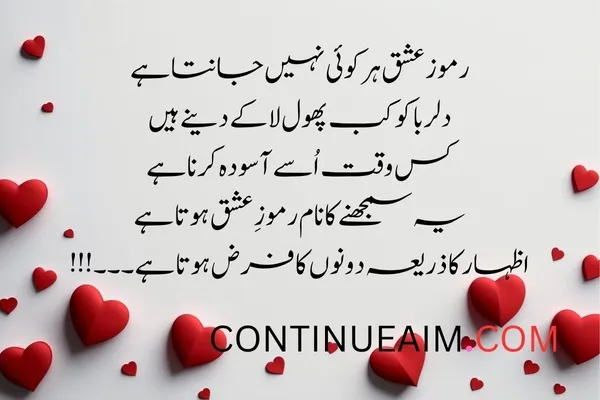 Mohabbat Ka Izhaar Shayari