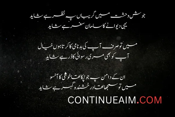 Badnaam Quotes in Urdu