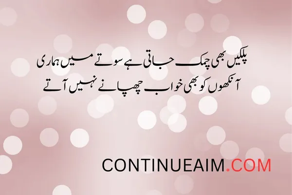 Khwab Quotes in Urdu
