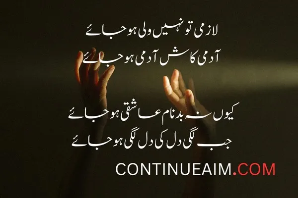 Badnaam Quotes in Urdu