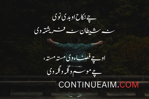 Nikah Quotes in Urdu