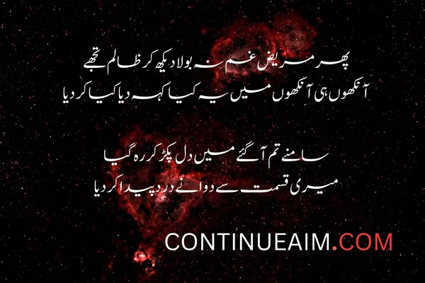 Mohabbat Badnaam Shayari