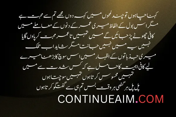 Pyar ka Izhaar Shayari