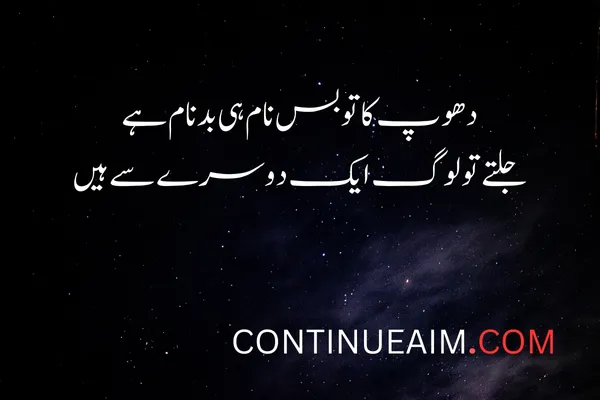 Badnaam Sad Shayari in Urdu