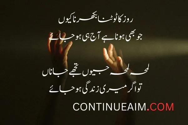 Badnaam Quotes in Urdu
