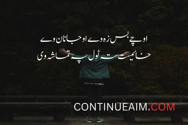 Nikah Quotes in Urdu