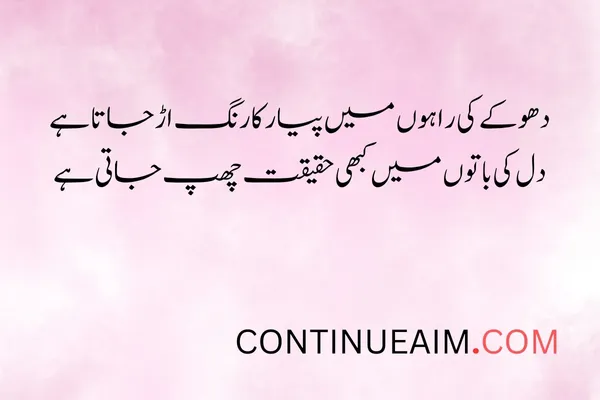 Dhoka Quotes in Urdu