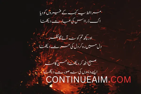 Tareef Quotes in Urdu