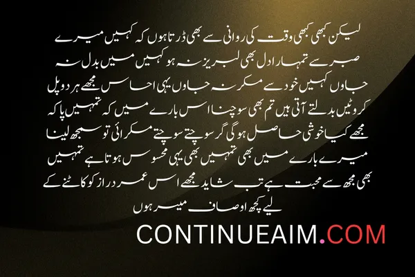 Pyar ka Izhaar Shayari