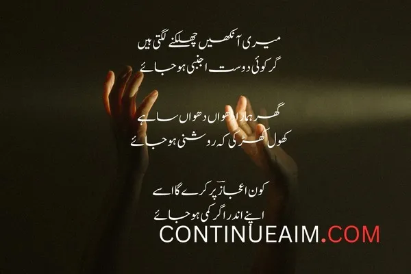 Badnaam Quotes in Urdu