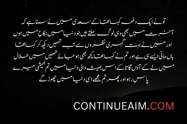 Nikah Quotes in Urdu