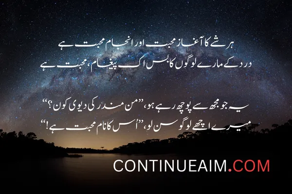 Kisi Ko Badnaam Karna Status in Urdu