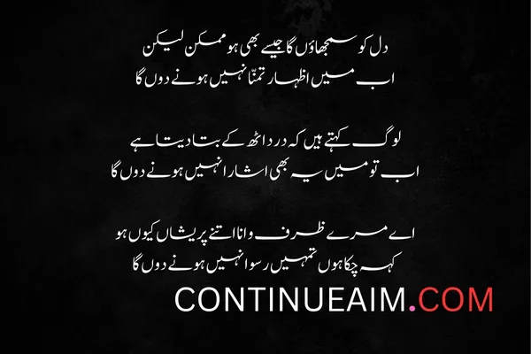 Pyar ka Izhaar Shayari